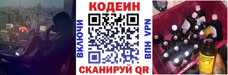 Купить где  Новозыбков  Кодеиновый сироп Lean напиток Lean (лин) 