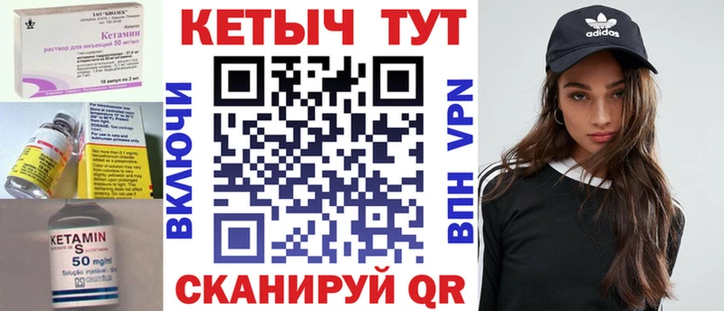 Кетамин VHQ  Купить закладки  Новозыбков 