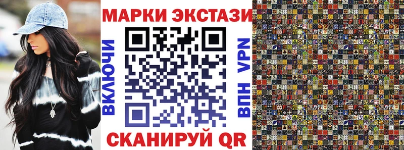 Купить закладки Новозыбков Наркотические марки 1500мкг